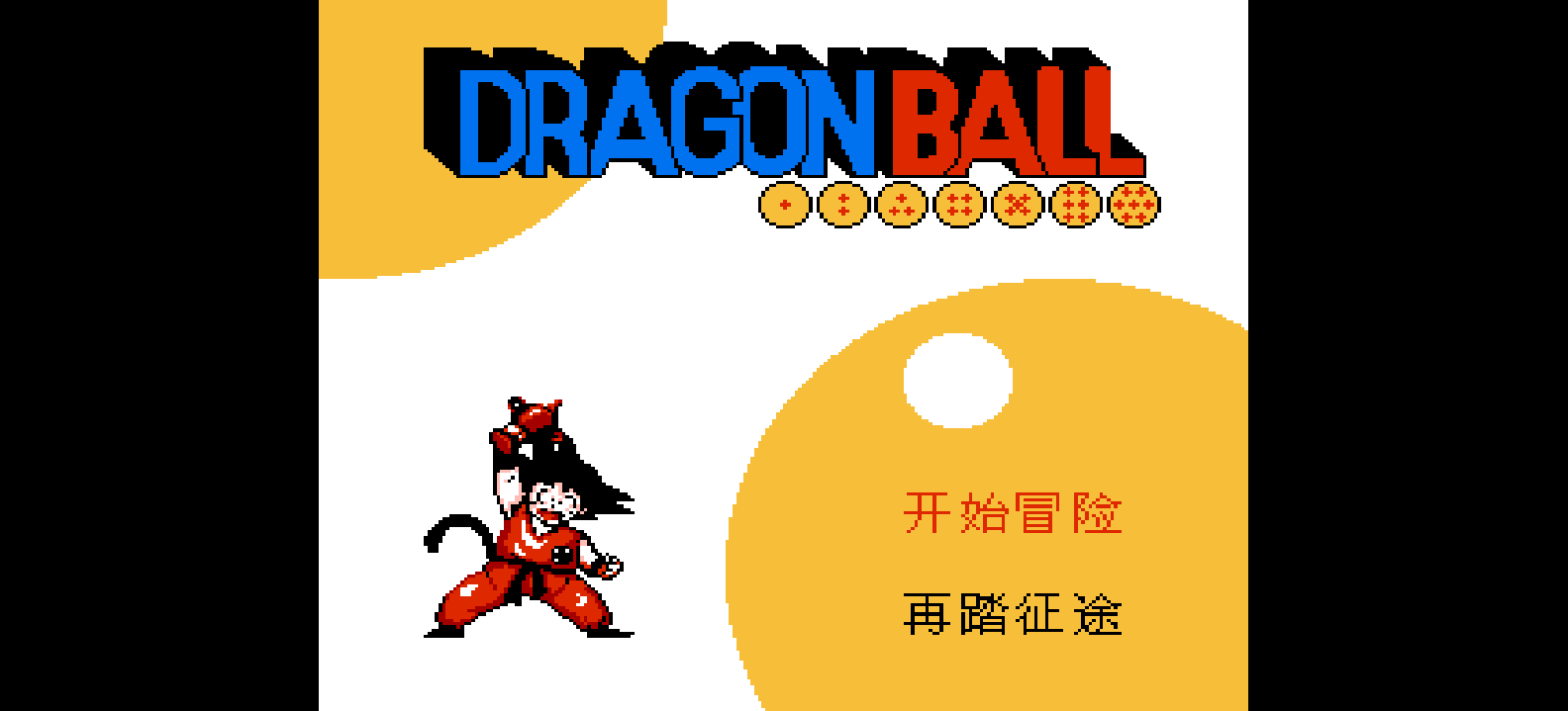 龙珠(简)[南晶科技](CN)[RPG](8Mb)